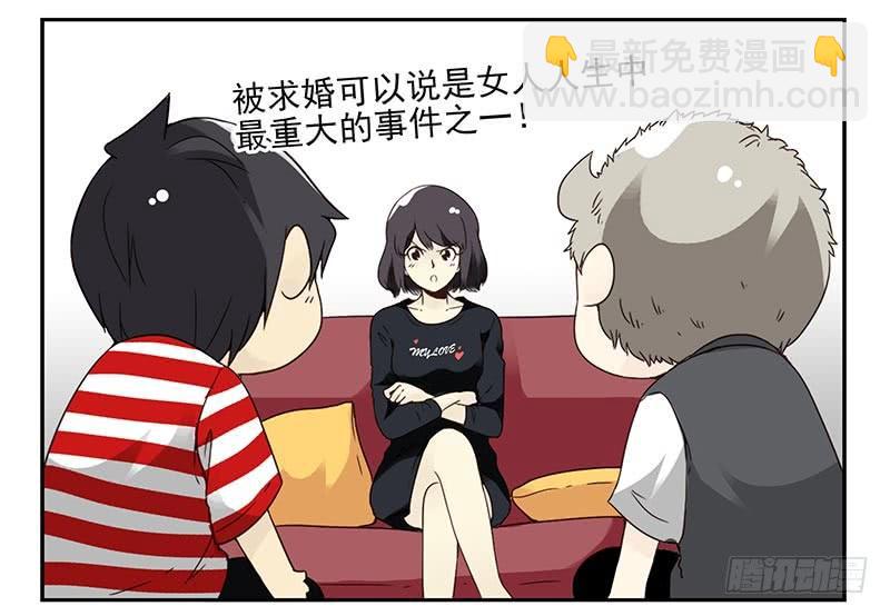 第四季85-86:嫁给我2