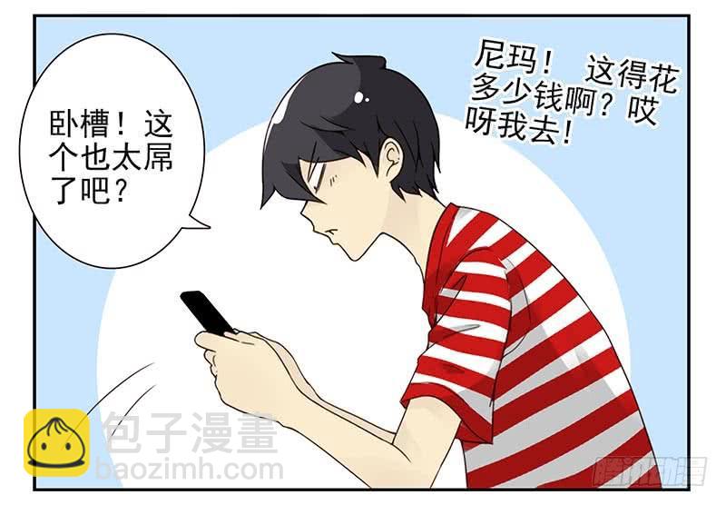 第四季85-86:嫁给我21
