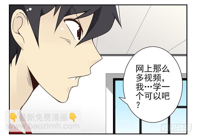 第四季85-86:嫁给我4