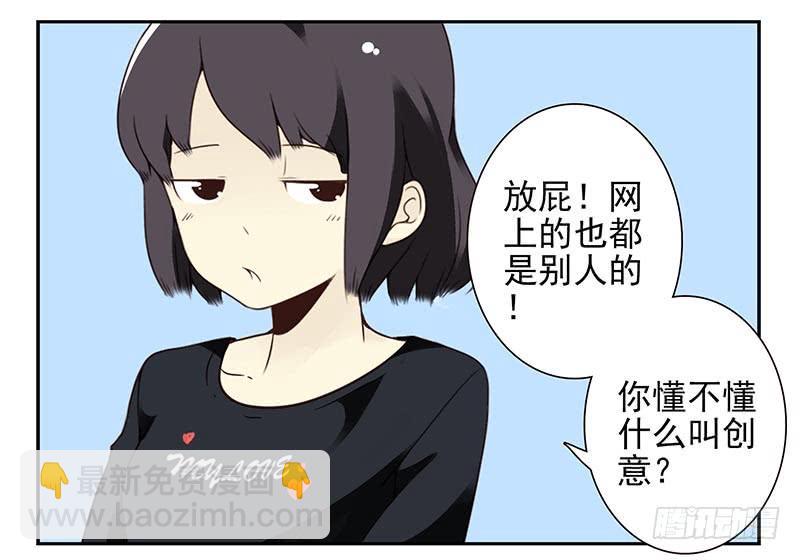 第四季85-86:嫁给我5