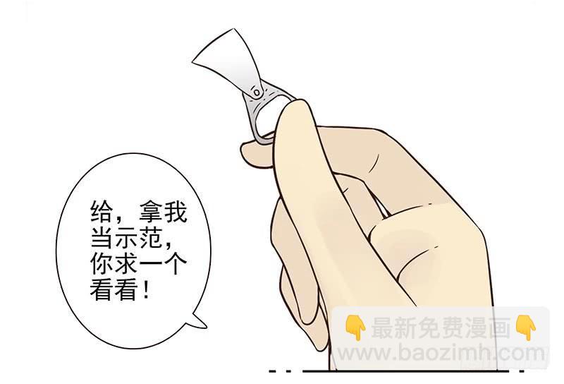 第四季85-86:嫁给我7