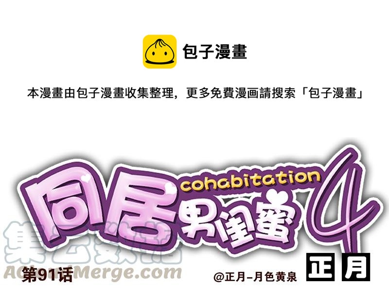 第91-92：支持你!0