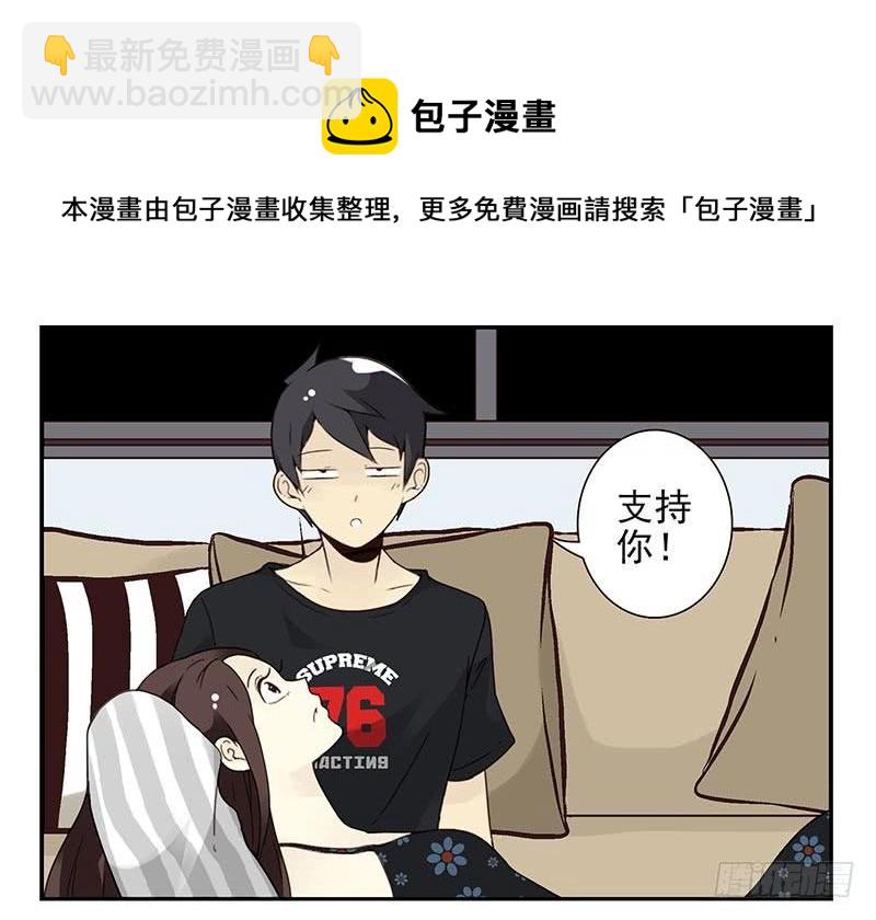 第91-92：支持你!24