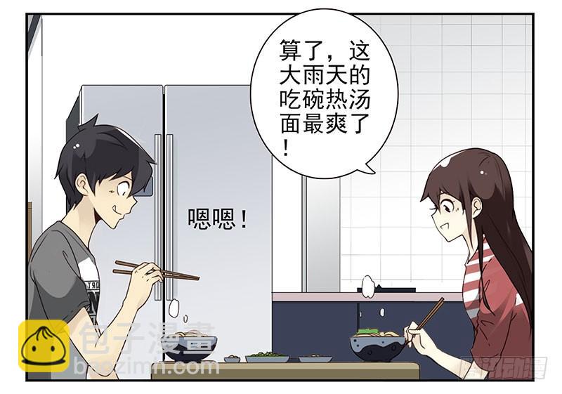 第四季103-104：给你加加油11