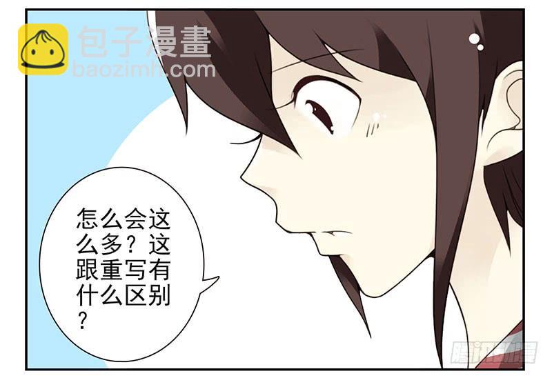 第四季103-104：给你加加油19