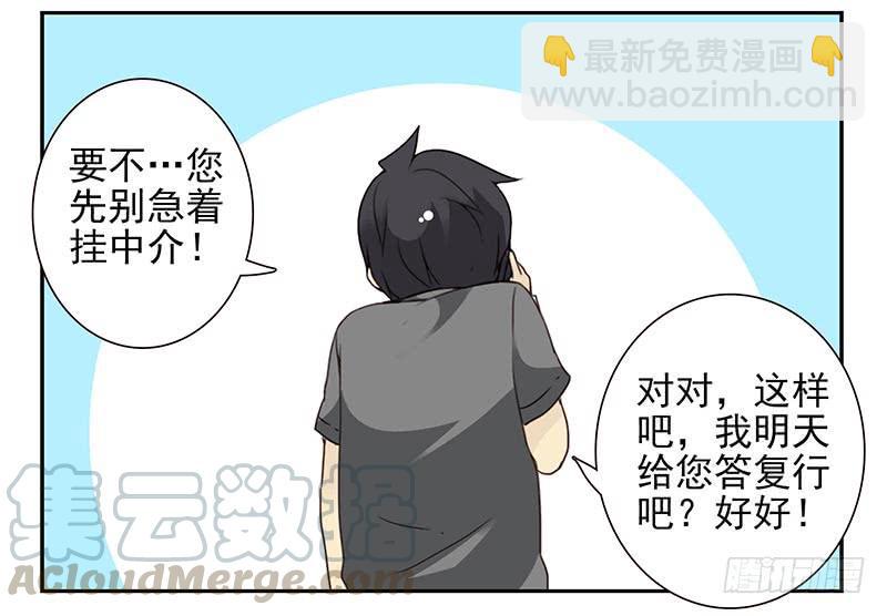 第四季105-106：我要买房10