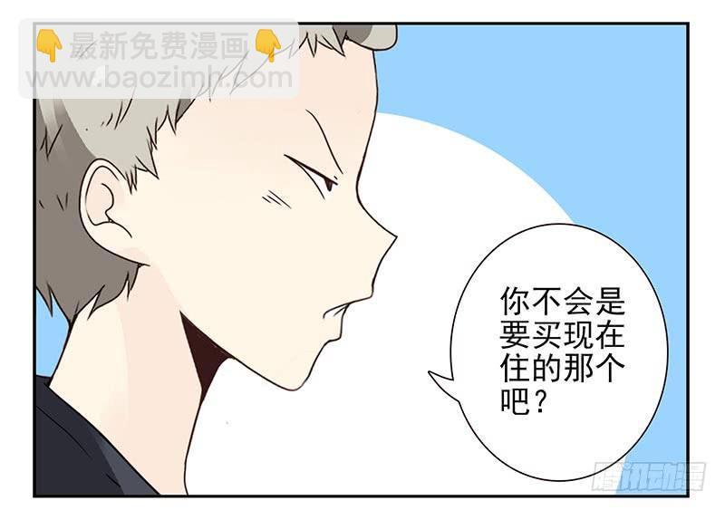第四季105-106：我要买房19