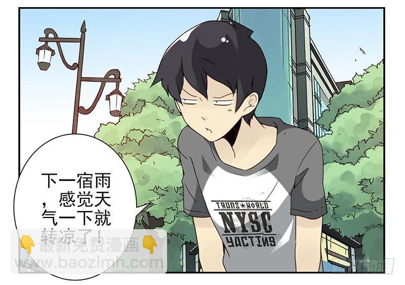 第四季105-106：我要买房2