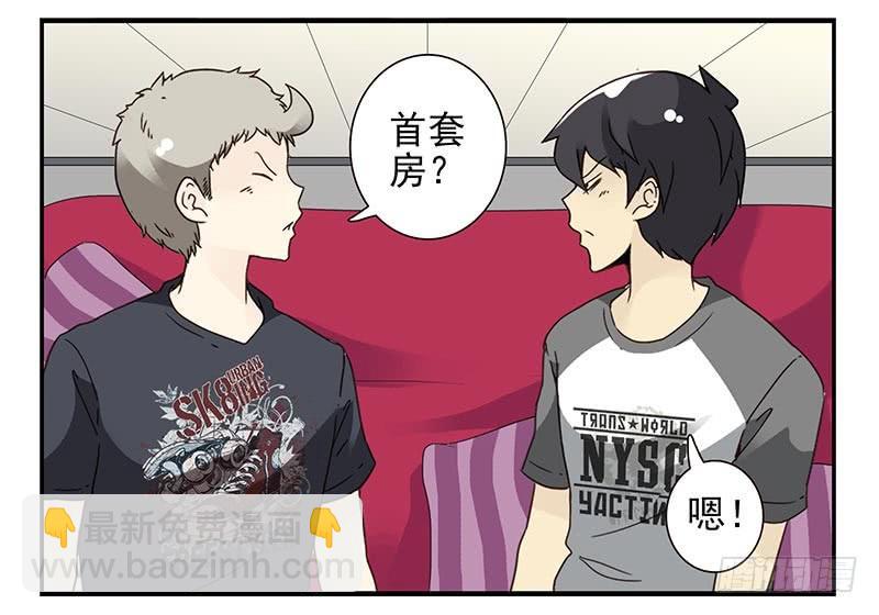 第四季105-106：我要买房22