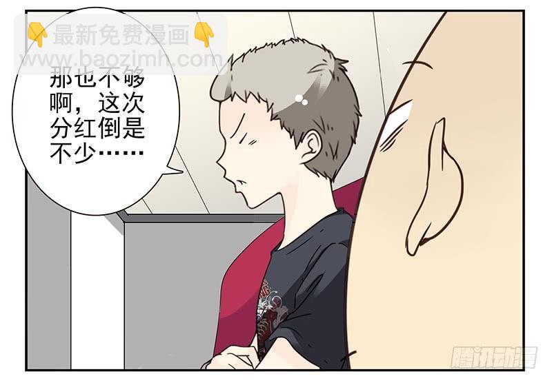 第四季105-106：我要买房23