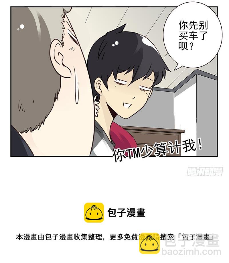 第四季105-106：我要买房25