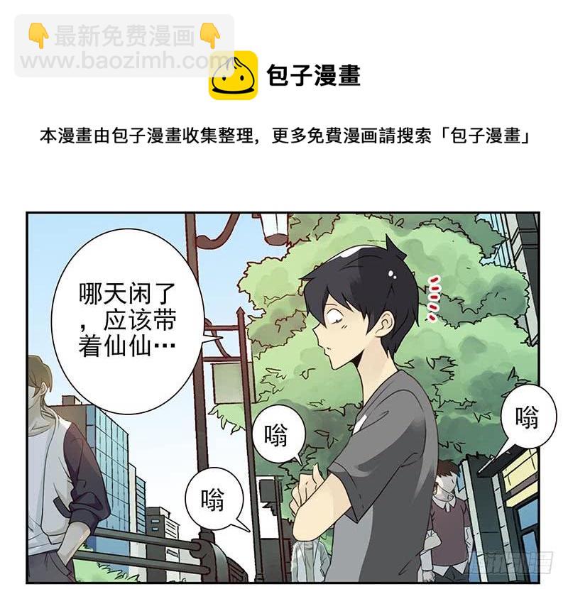 第四季105-106：我要买房4