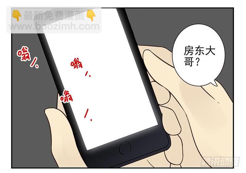 第四季105-106：我要买房5