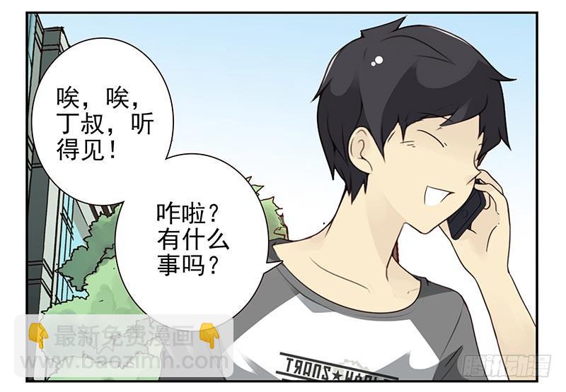 第四季105-106：我要买房6