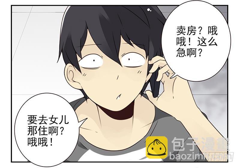 第四季105-106：我要买房7