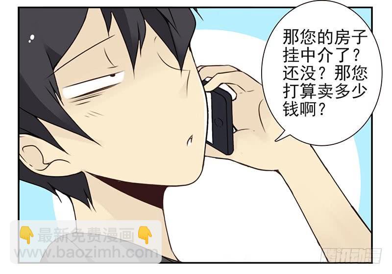第四季105-106：我要买房8