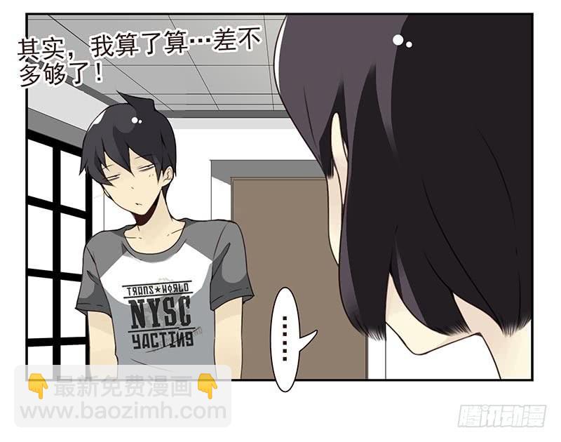 第四季107-108：我借你钱12