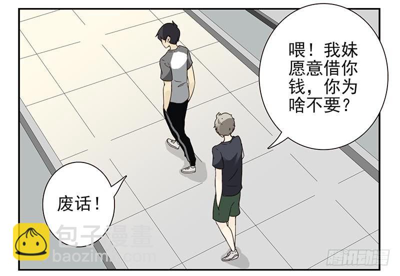 第四季107-108：我借你钱15