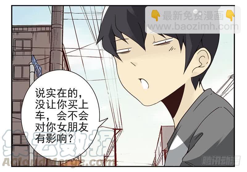 第四季107-108：我借你钱20