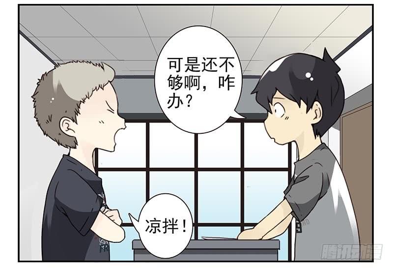 第四季107-108：我借你钱4