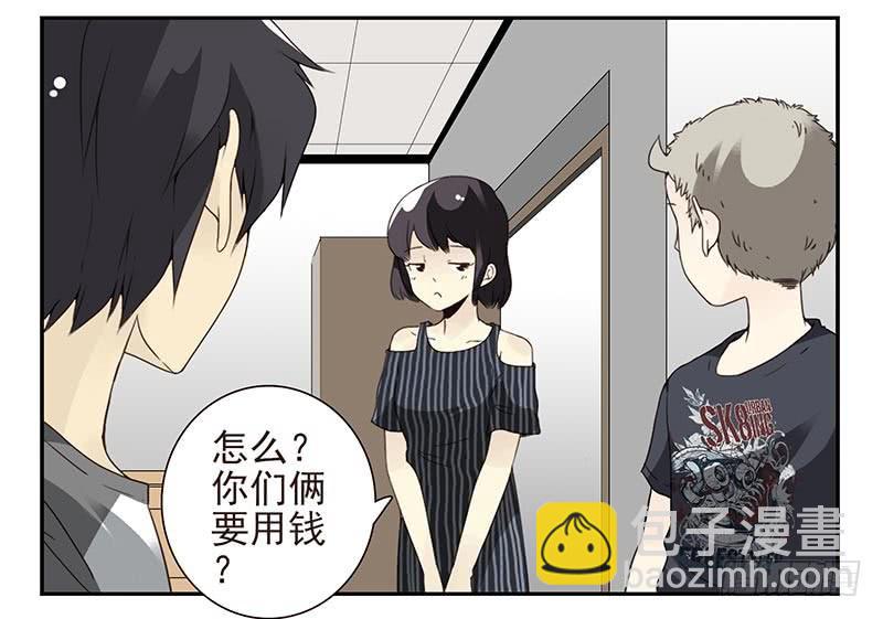 第四季107-108：我借你钱8