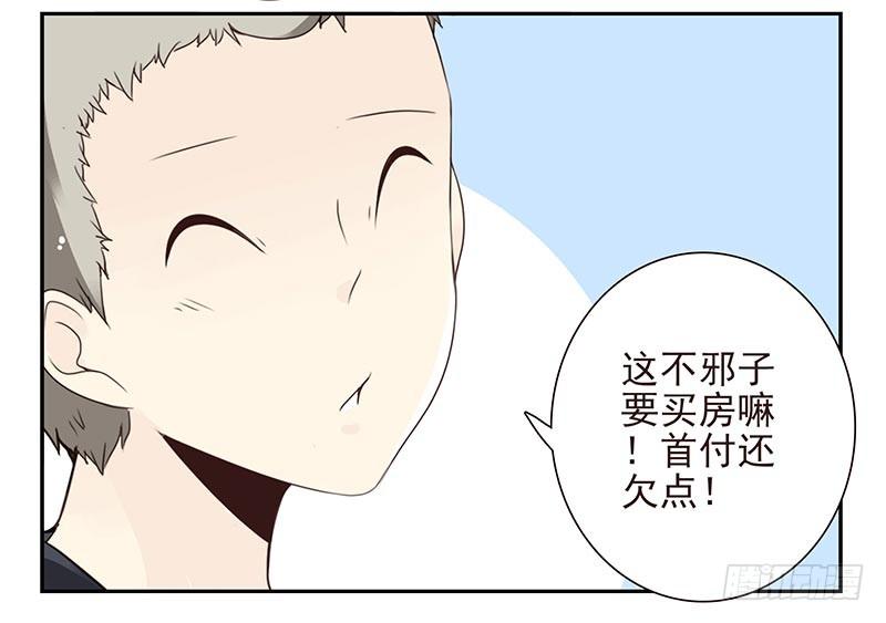 第四季107-108：我借你钱9