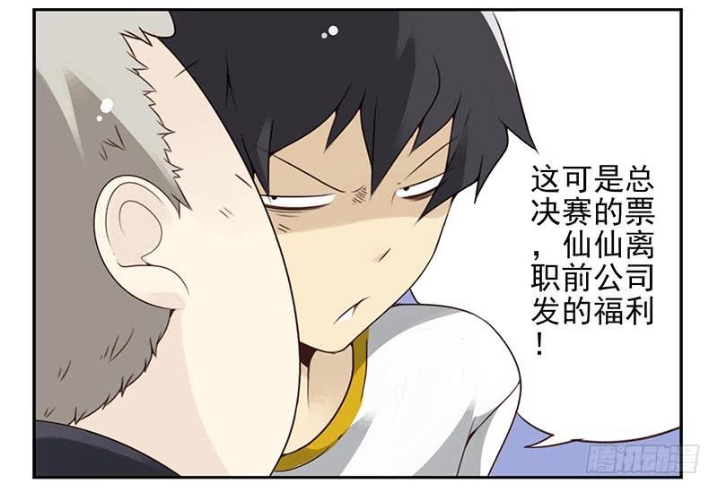 第四季115-116：看电影5