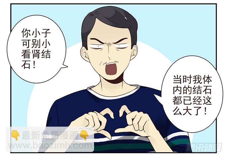 第四季127-128：房子！15