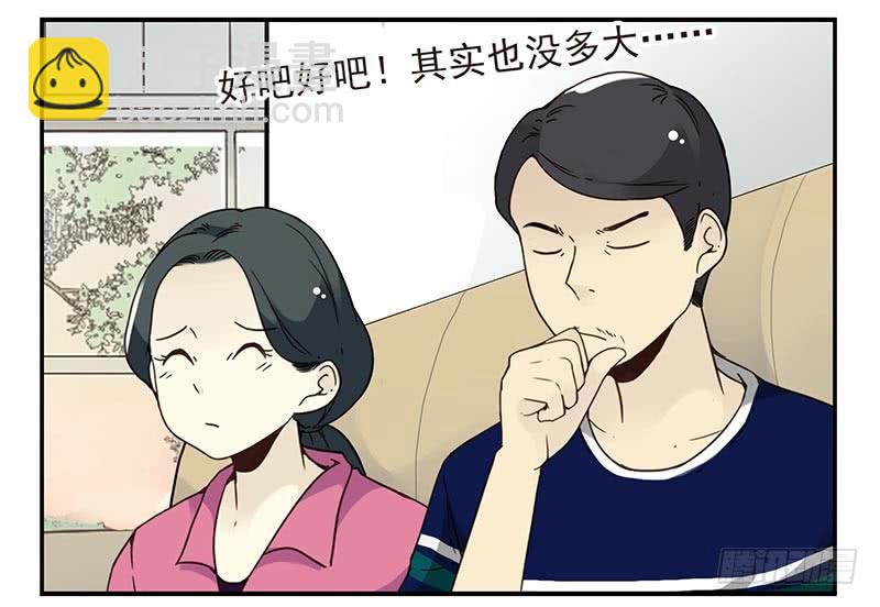 第四季127-128：房子！17