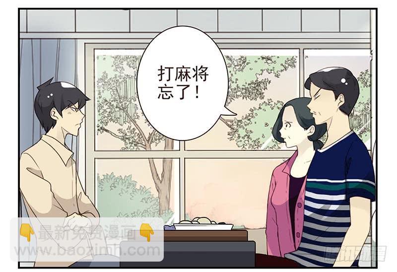 第四季127-128：房子！19