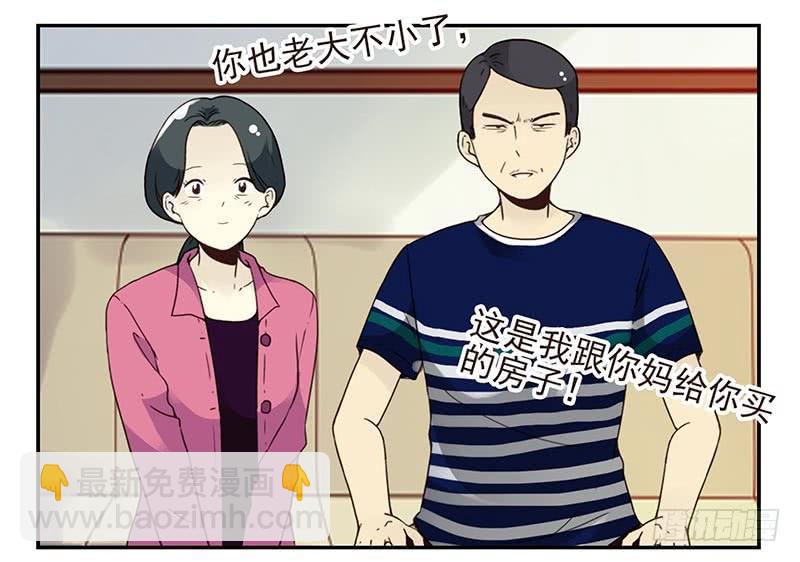 第四季127-128：房子！23