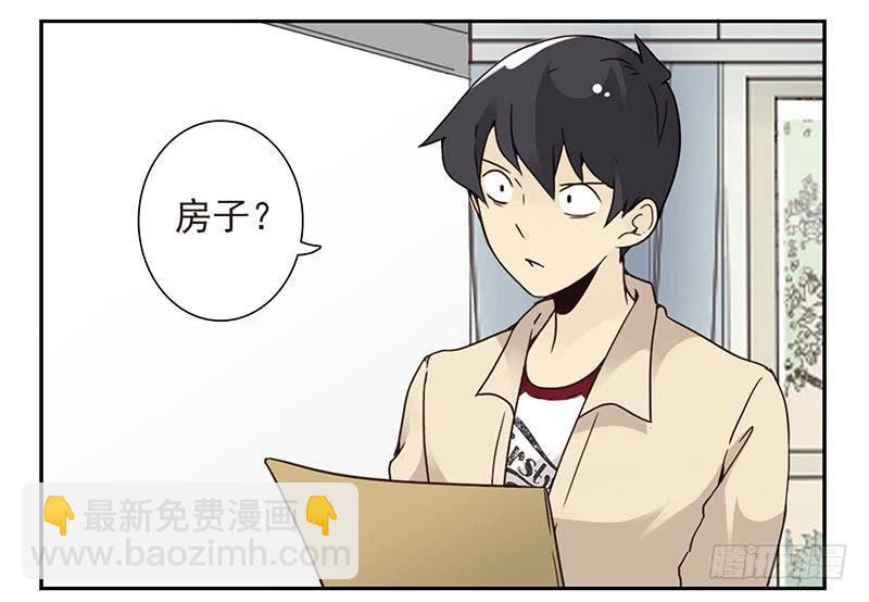 第四季127-128：房子！24