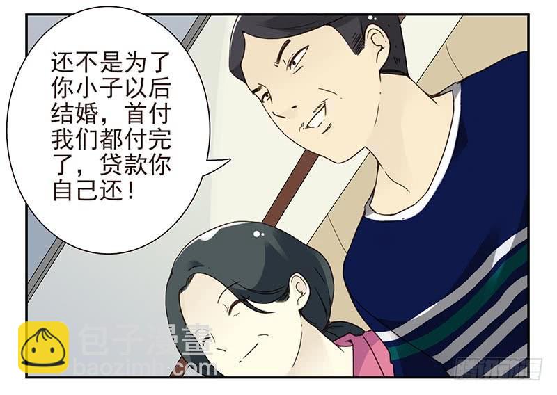 第四季127-128：房子！25