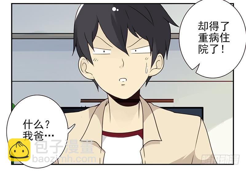 第四季127-128：房子！4