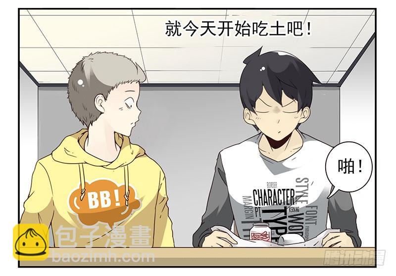 第四季131-132：吃土12