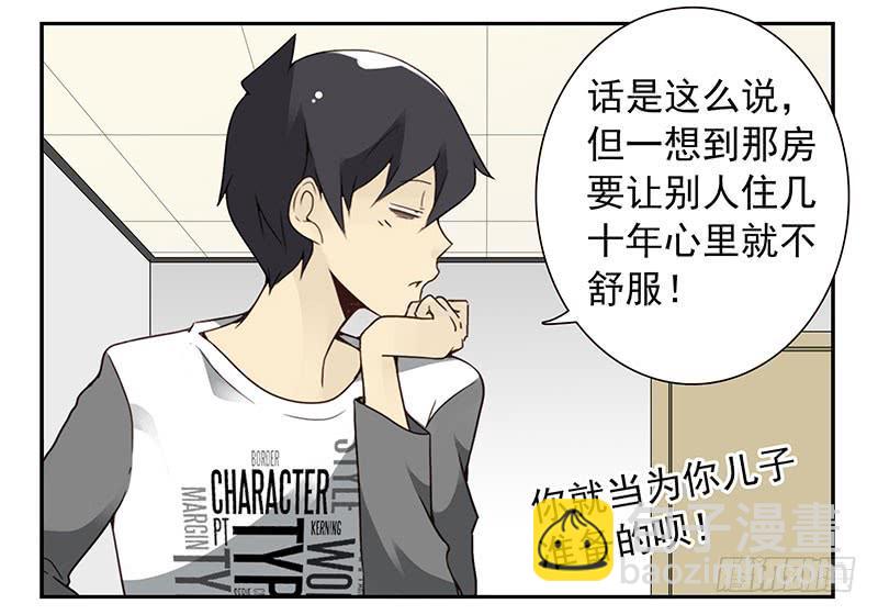 第四季131-132：吃土17