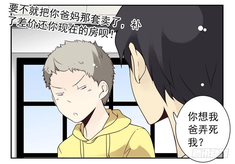 第四季131-132：吃土19