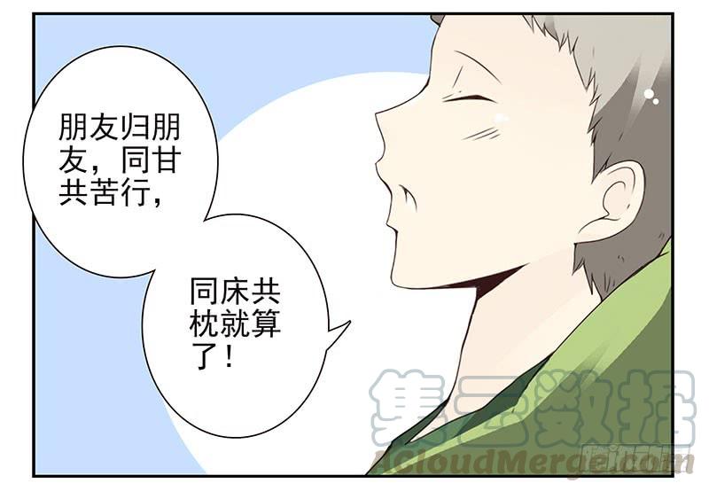 第四季141-142：回家见父母10