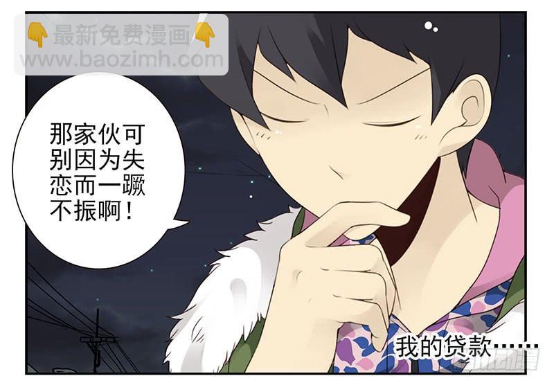 第四季141-142：回家见父母19