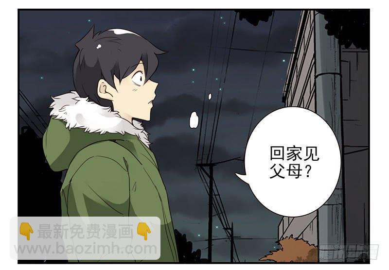 第四季141-142：回家见父母23