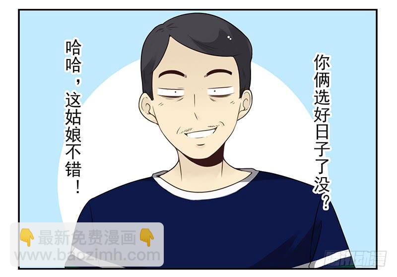 第四季141-142：回家见父母24