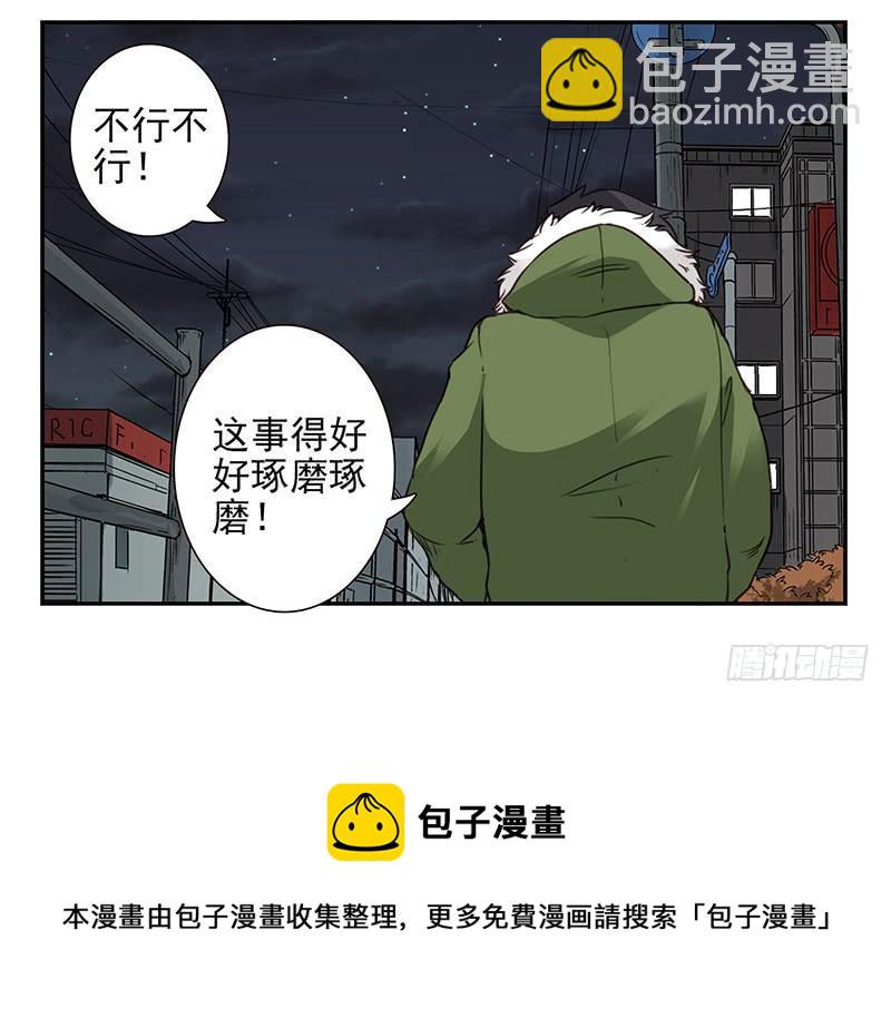 第四季141-142：回家见父母26
