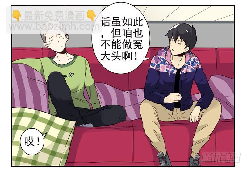 第四季141-142：回家见父母3