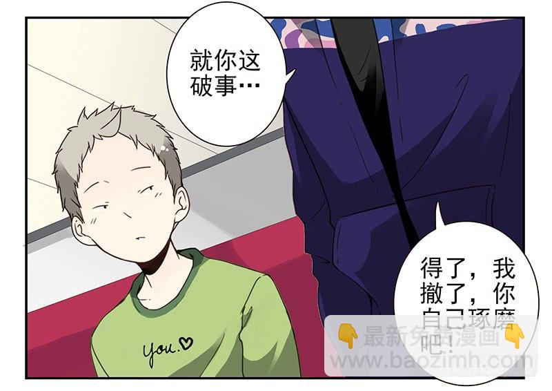 第四季141-142：回家见父母4