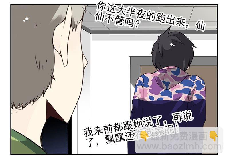 第四季141-142：回家见父母5