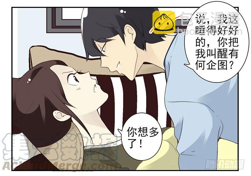 第五季7-8：呸！渣男！10