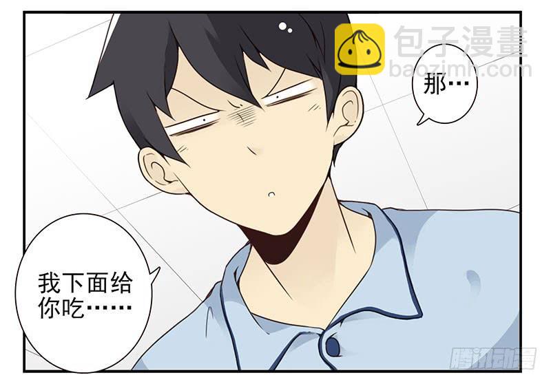 第五季7-8：呸！渣男！14