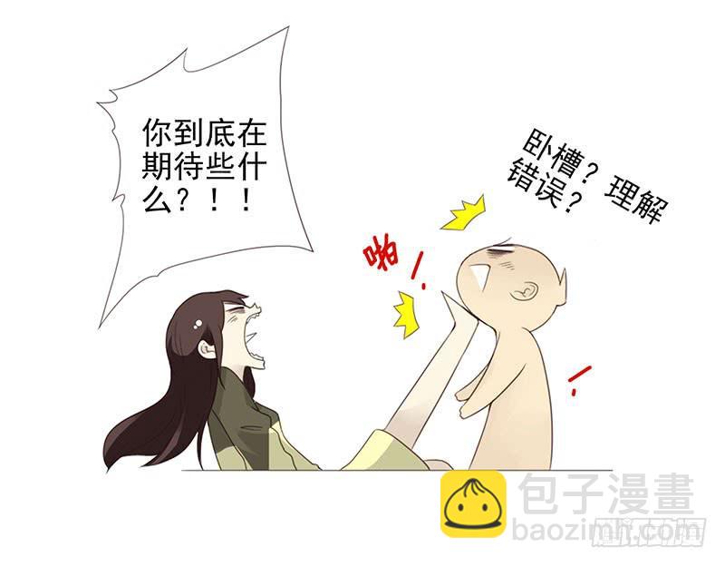 第五季7-8：呸！渣男！16