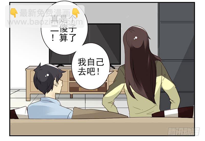 第五季7-8：呸！渣男！18