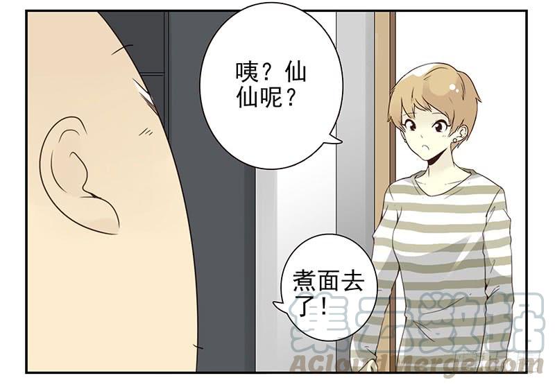 第五季7-8：呸！渣男！20